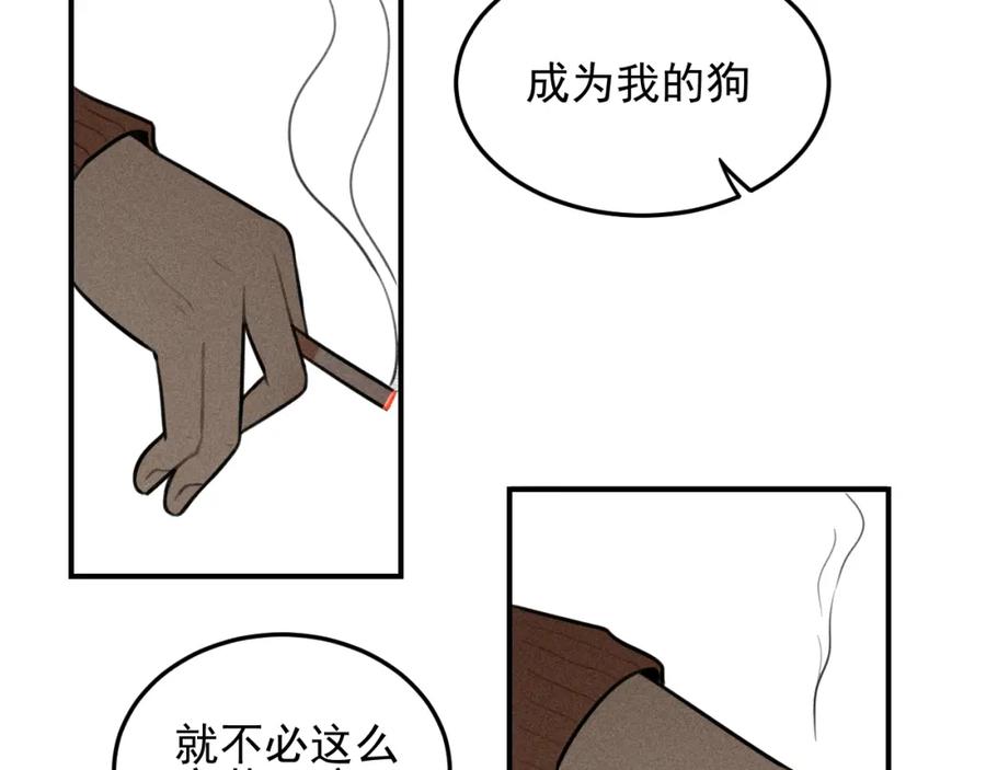 《少年纪事》第46话 醋醋醋！ 第56页