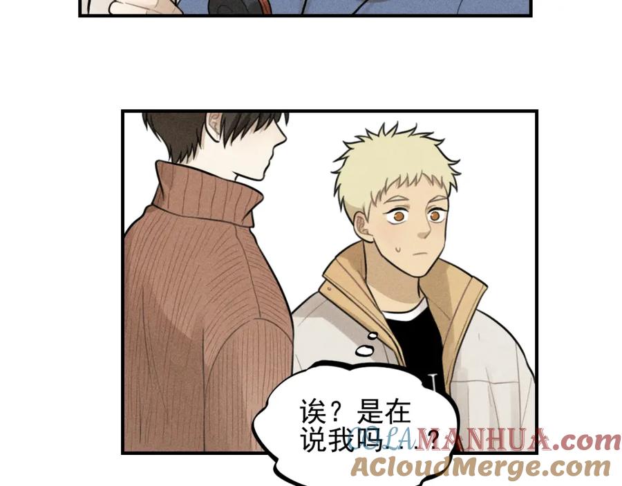 《少年纪事》第46话 醋醋醋！ 第4页