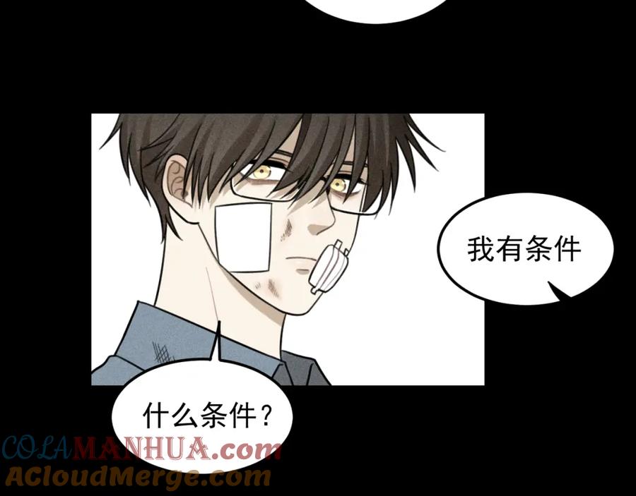 《少年纪事》第47话 过往 第22页