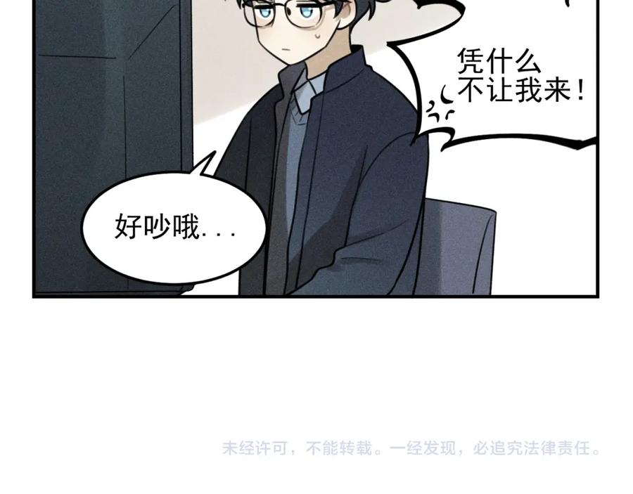 《少年纪事》第47话 过往 第57页