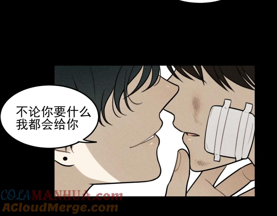 《少年纪事》第47话 过往 第25页