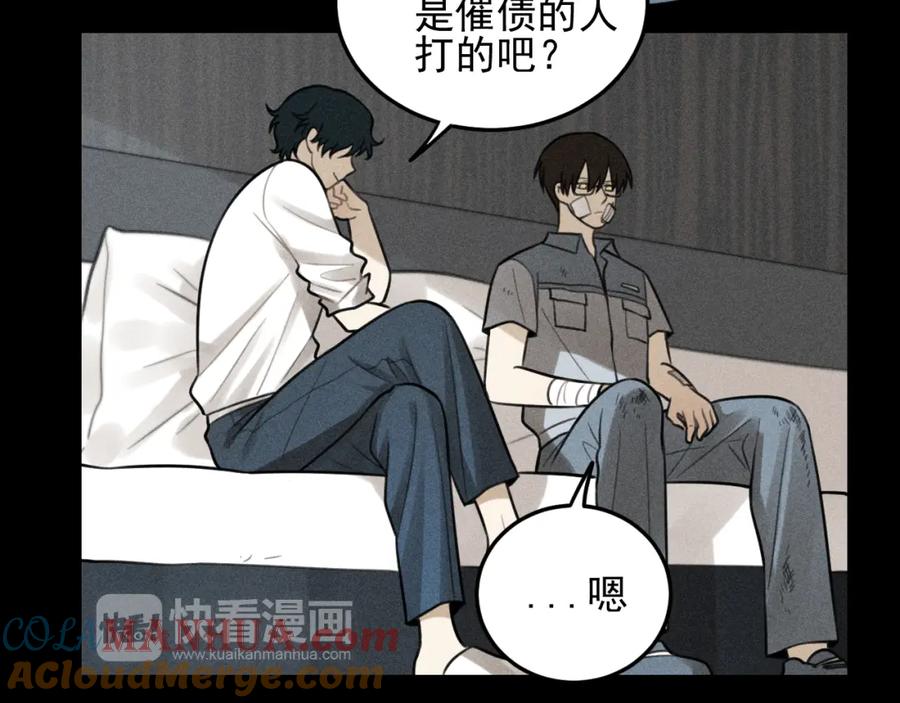 《少年纪事》第47话 过往 第16页