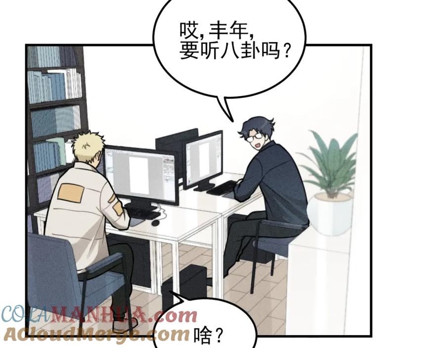 《少年纪事》第47话 过往 第34页