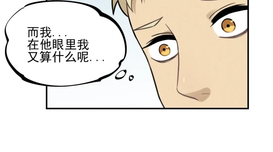 《少年纪事》第47话 过往 第45页