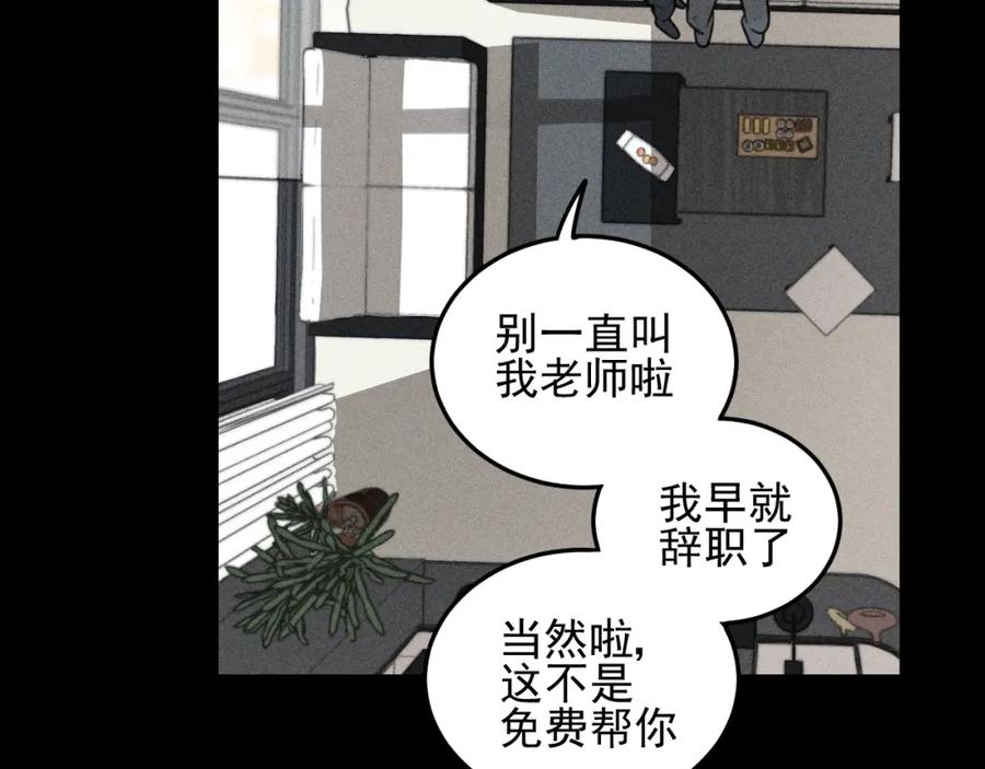 《少年纪事》第47话 过往 第21页