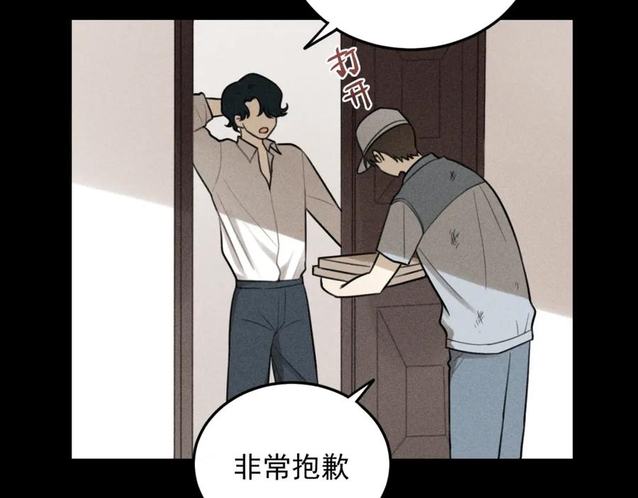 《少年纪事》第47话 过往 第2页