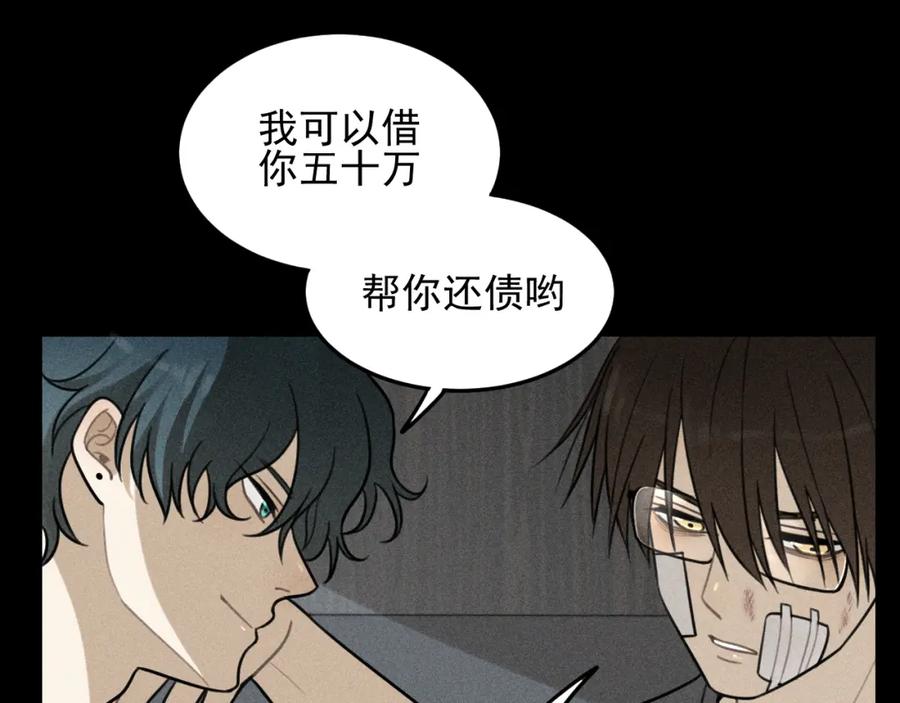 《少年纪事》第47话 过往 第17页