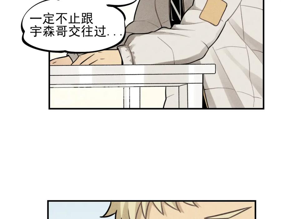 《少年纪事》第47话 过往 第44页