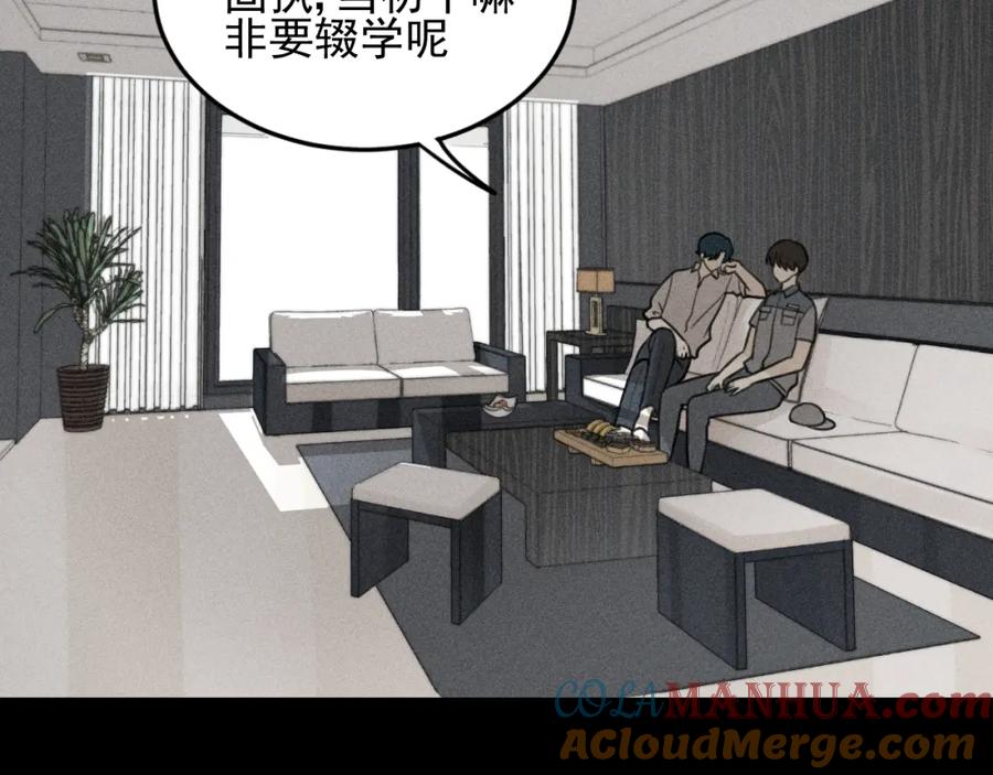 《少年纪事》第47话 过往 第10页