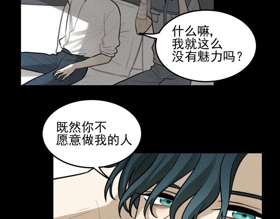 《少年纪事》第47话 过往 第30页
