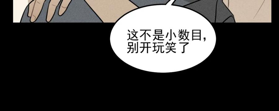 《少年纪事》第47话 过往 第18页