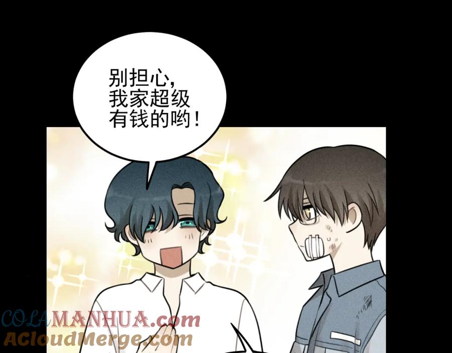 《少年纪事》第47话 过往 第19页