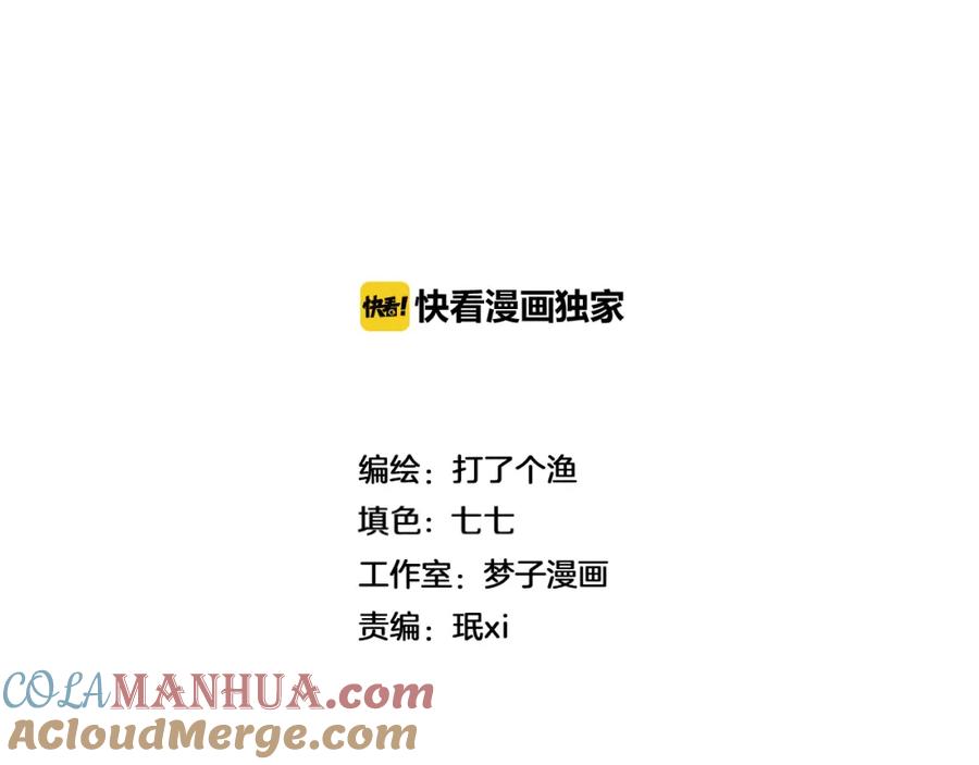 《少年纪事》第47话 过往 第7页