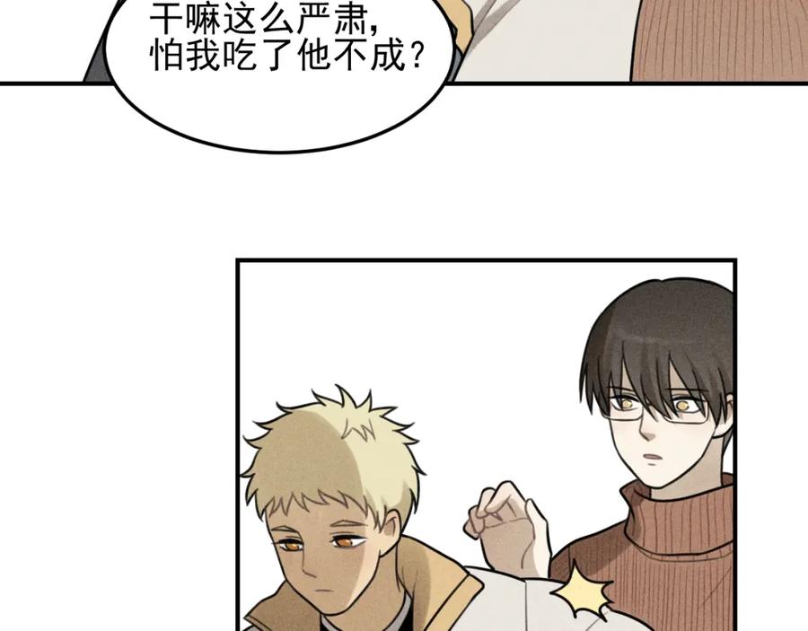 《少年纪事》第47话 过往 第50页