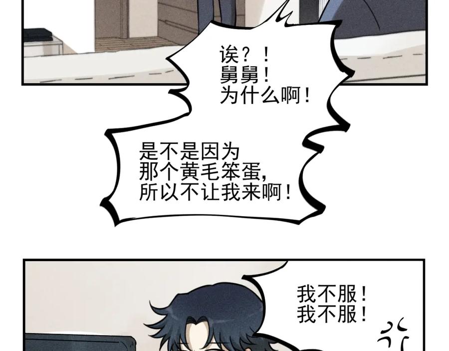 《少年纪事》第47话 过往 第56页