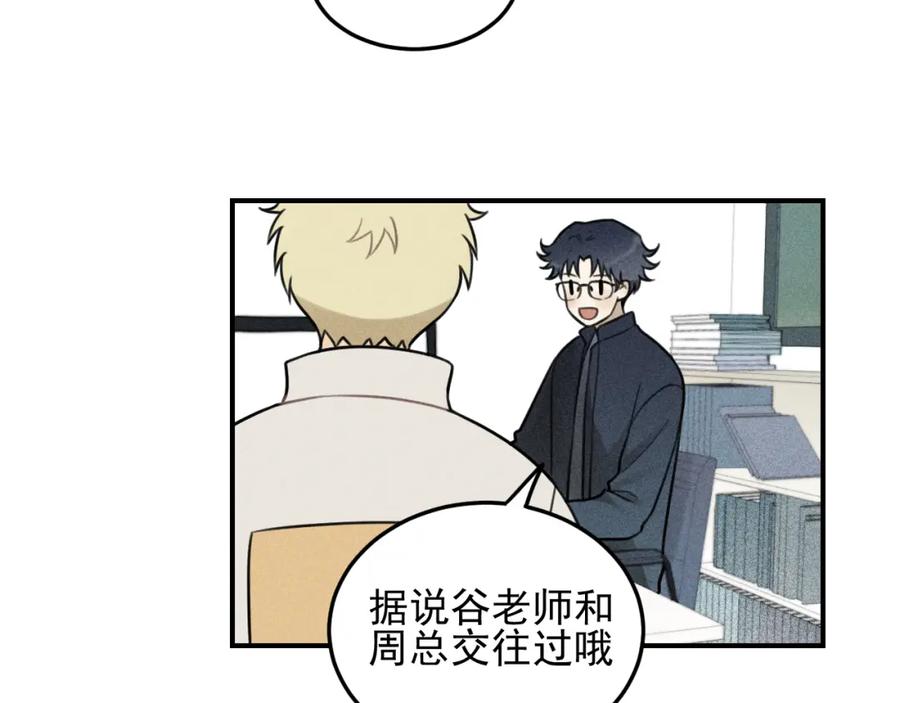 《少年纪事》第47话 过往 第35页