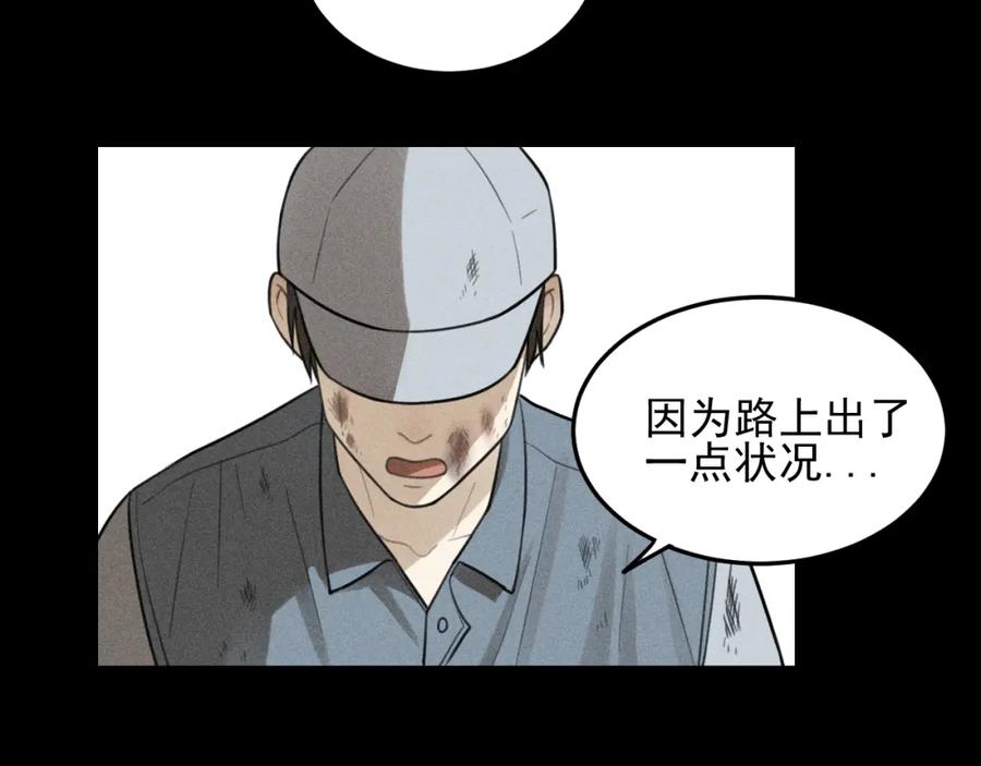 《少年纪事》第47话 过往 第3页