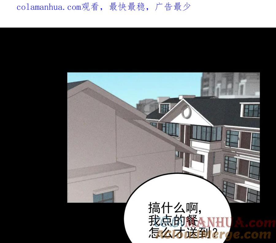 《少年纪事》第47话 过往 第1页
