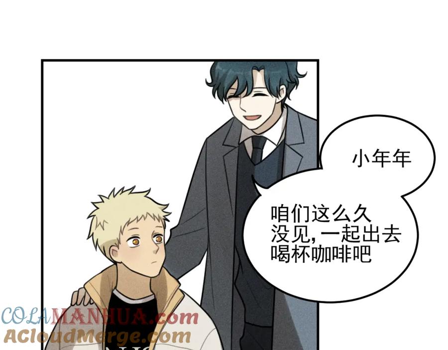 《少年纪事》第47话 过往 第46页