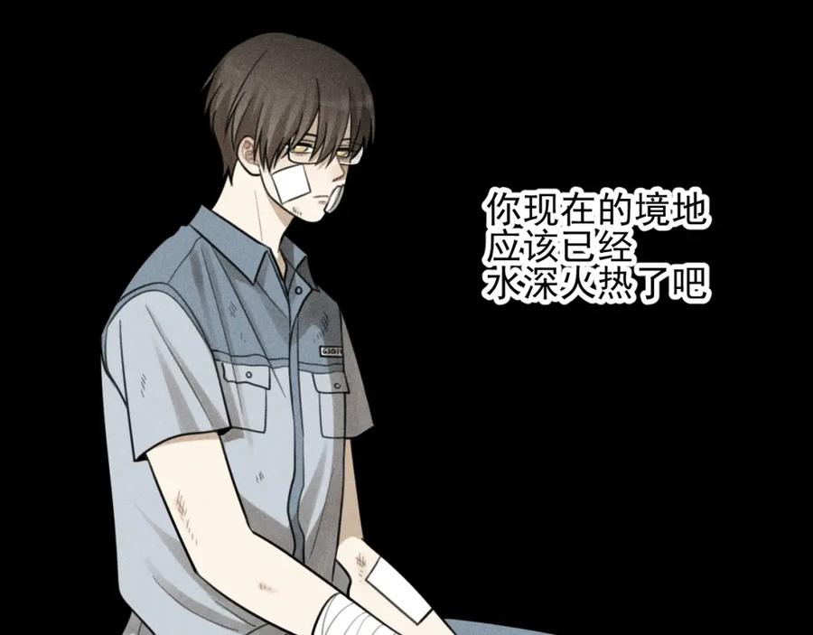 《少年纪事》第47话 过往 第14页