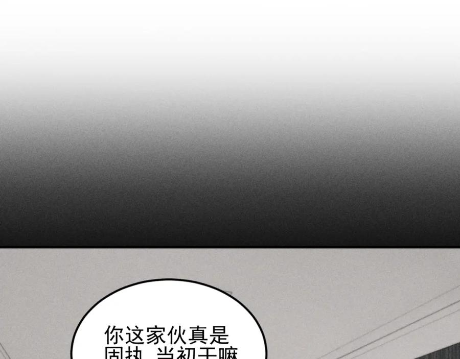 《少年纪事》第47话 过往 第9页
