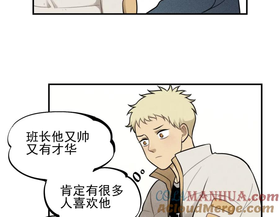 《少年纪事》第47话 过往 第43页