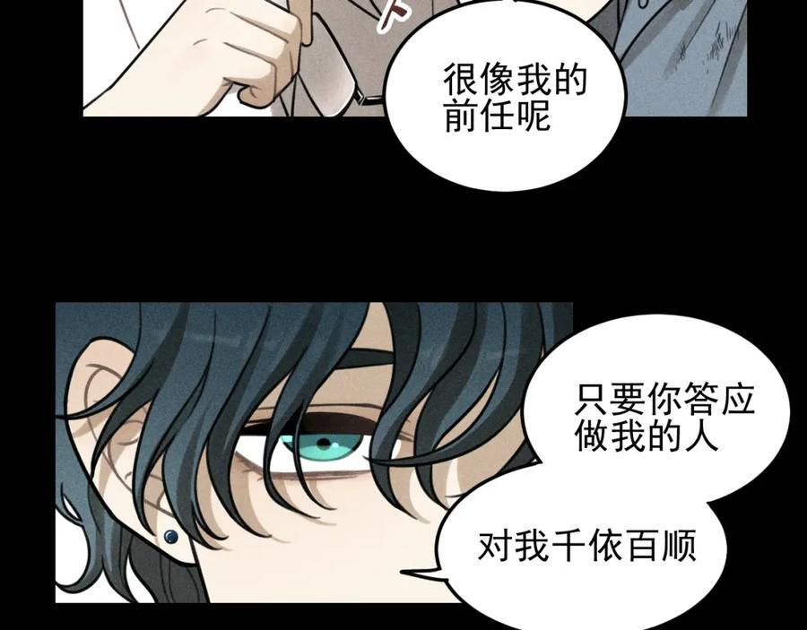 《少年纪事》第47话 过往 第24页
