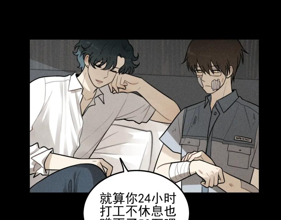 《少年纪事》第47话 过往 第11页