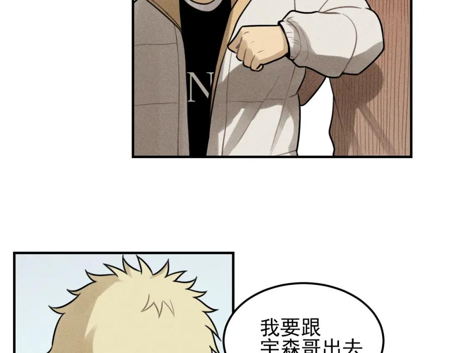 《少年纪事》第47话 过往 第51页