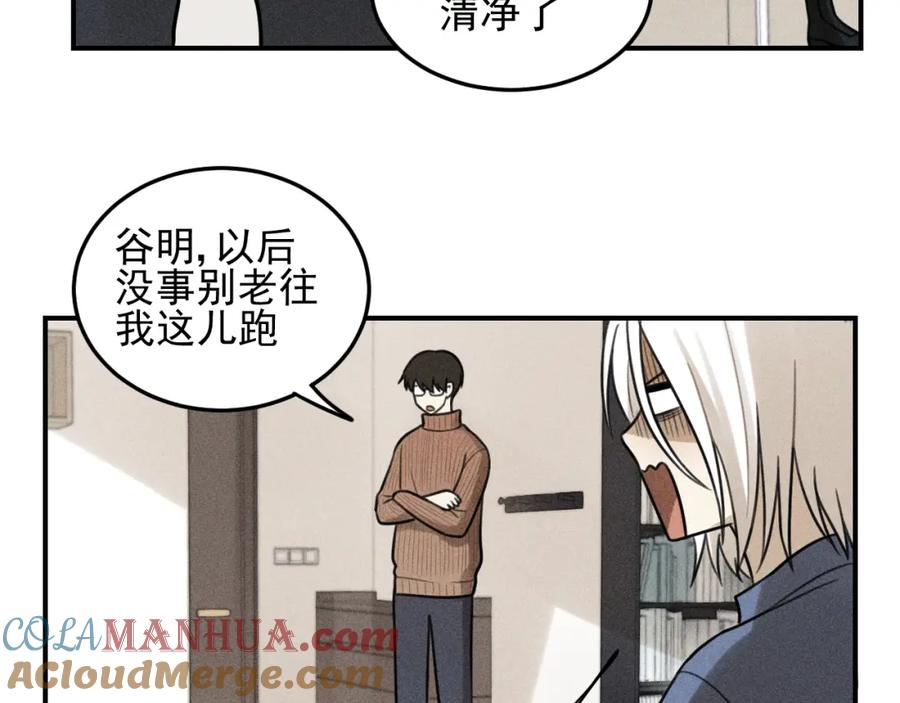 《少年纪事》第47话 过往 第55页