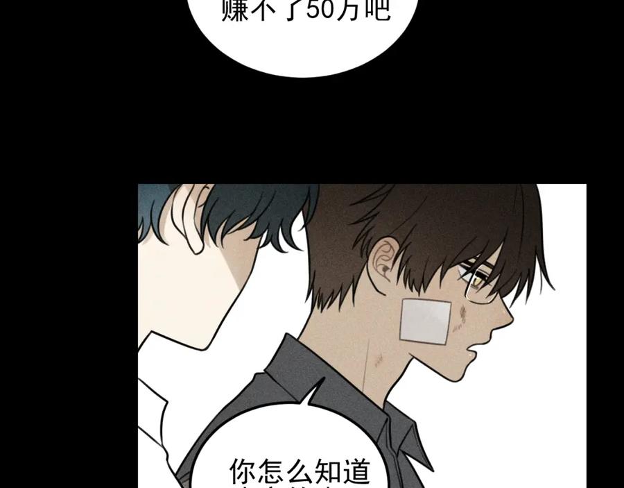 《少年纪事》第47话 过往 第12页