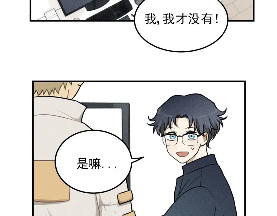 《少年纪事》第47话 过往 第42页