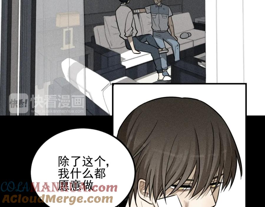 《少年纪事》第47话 过往 第28页