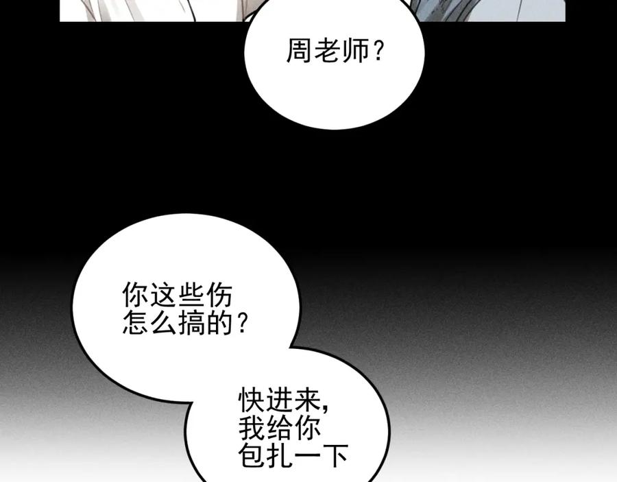 《少年纪事》第47话 过往 第5页