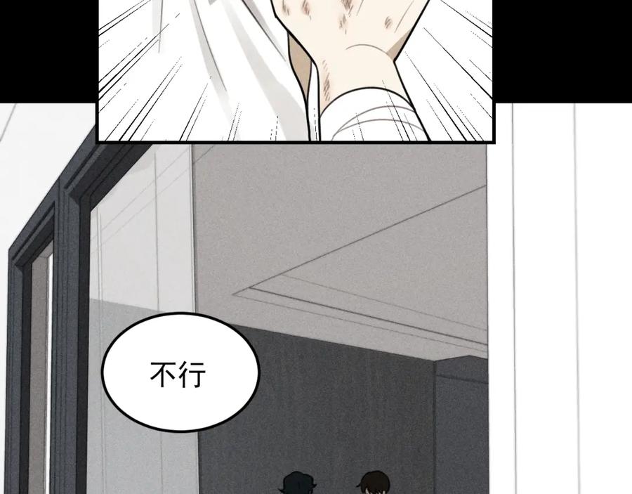 《少年纪事》第47话 过往 第27页