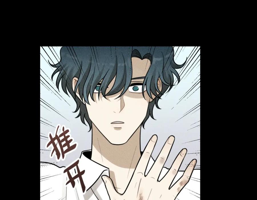 《少年纪事》第47话 过往 第26页
