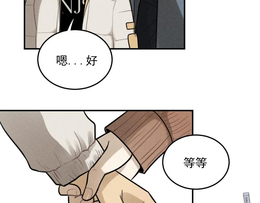 《少年纪事》第47话 过往 第47页