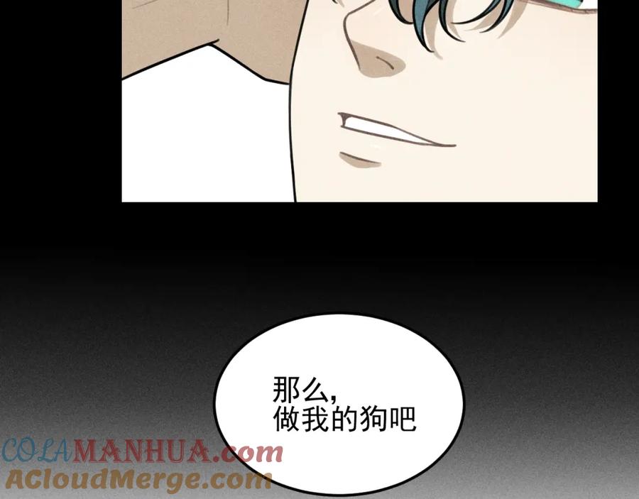《少年纪事》第47话 过往 第31页