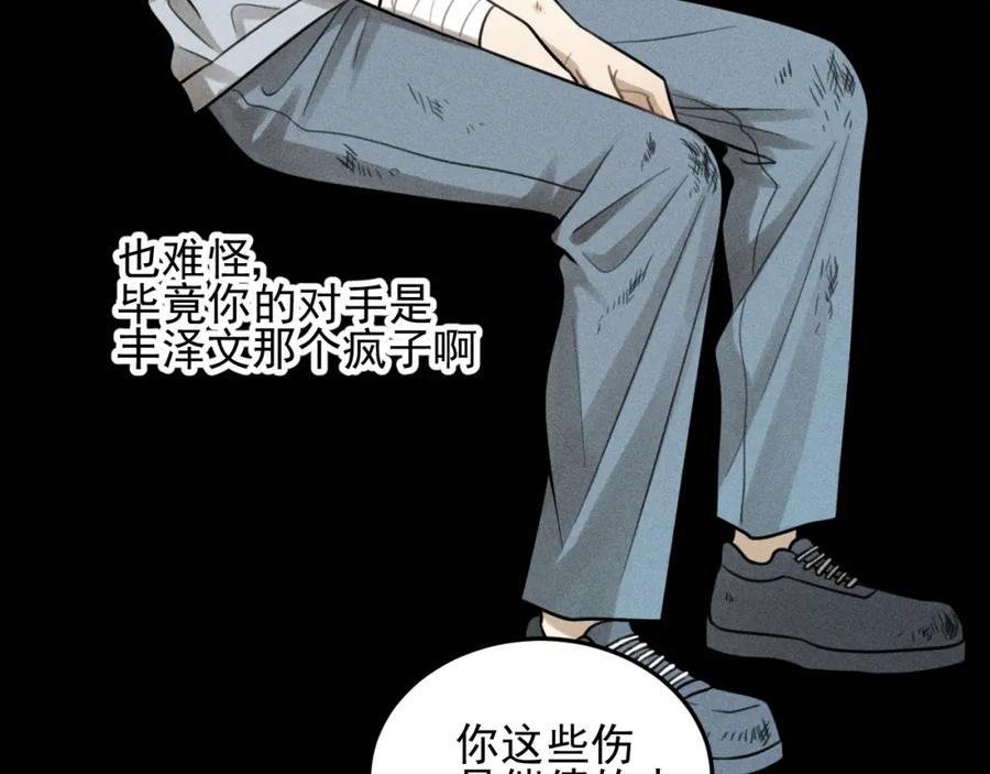 《少年纪事》第47话 过往 第15页