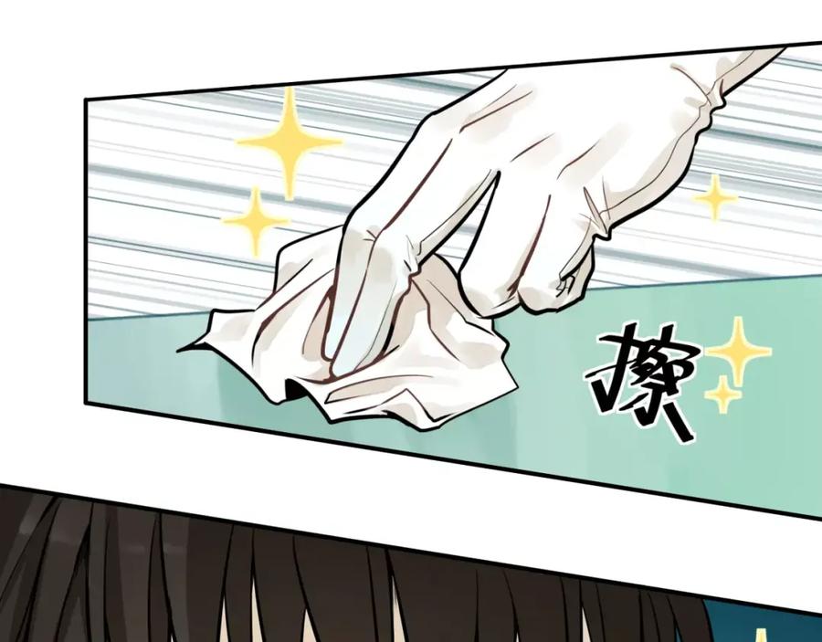 《少年纪事》第3话 想要更多··· 第32页