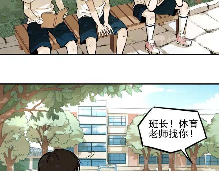 《少年纪事》第3话 想要更多··· 第48页