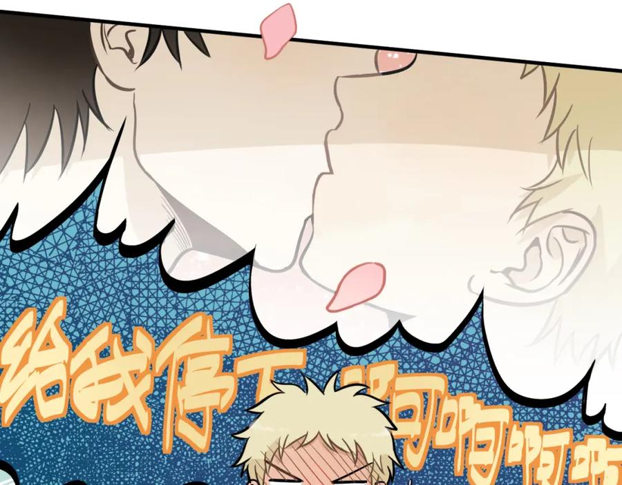 《少年纪事》第3话 想要更多··· 第23页