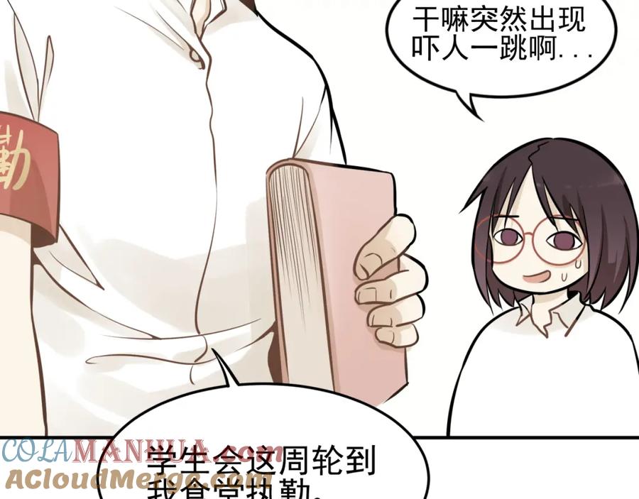 《少年纪事》第3话 想要更多··· 第28页