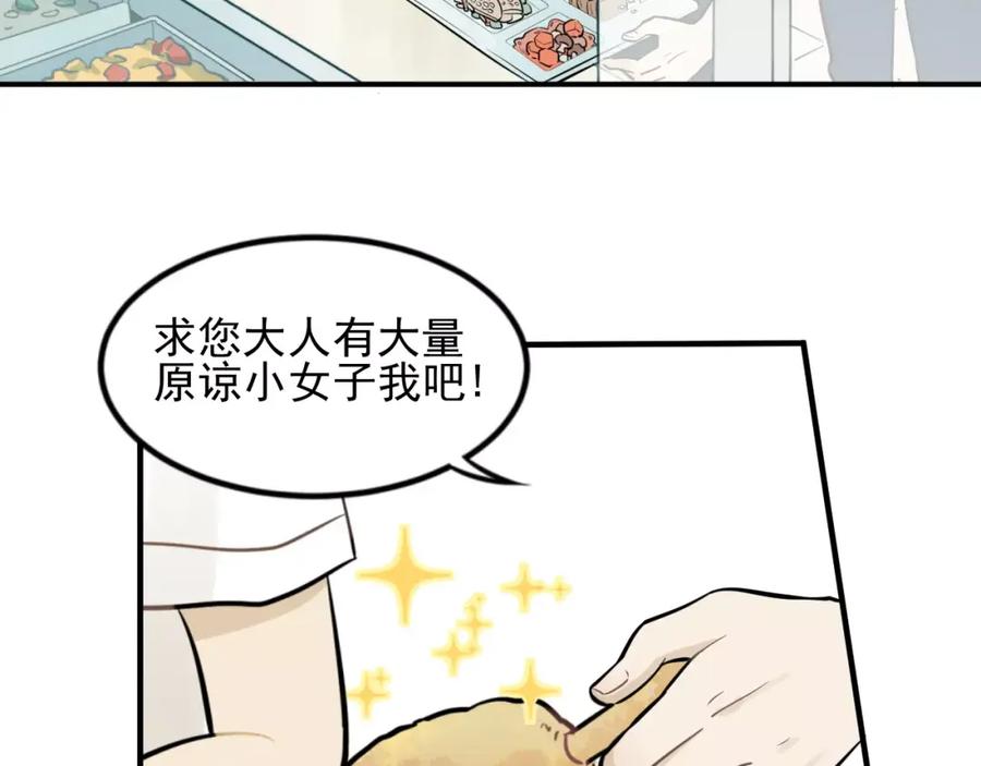 《少年纪事》第3话 想要更多··· 第6页