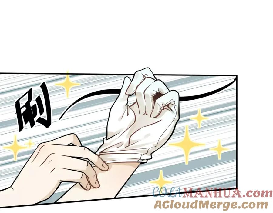 《少年纪事》第3话 想要更多··· 第31页