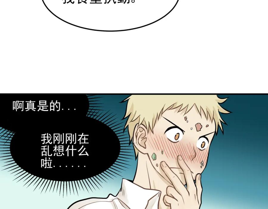 《少年纪事》第3话 想要更多··· 第29页
