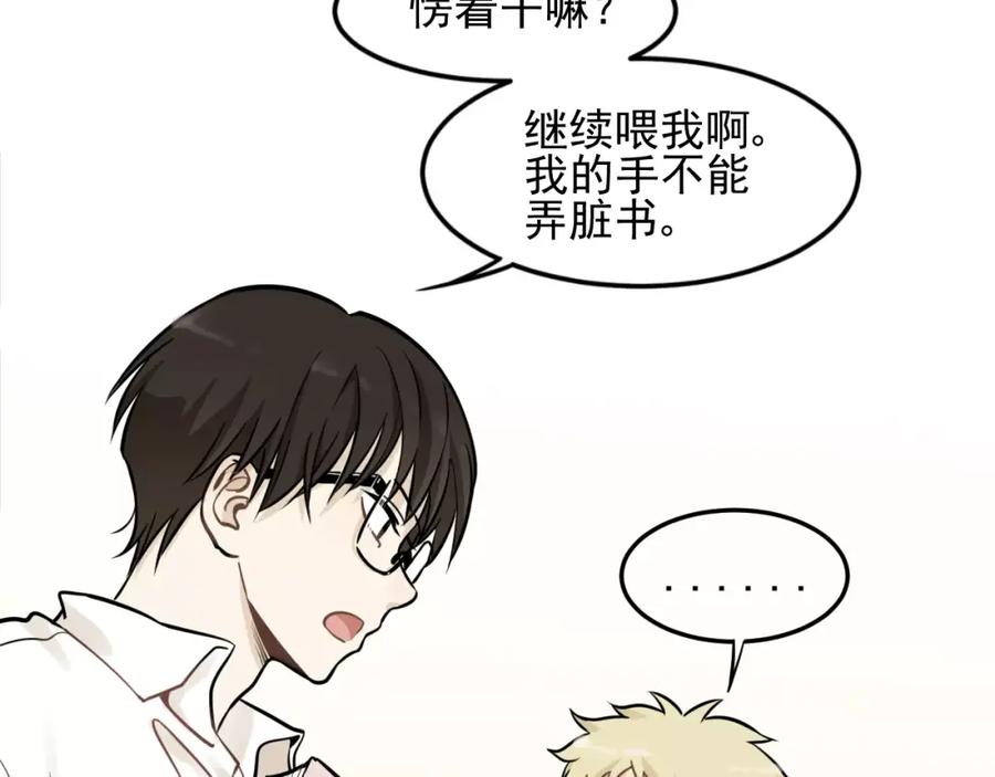 《少年纪事》第3话 想要更多··· 第39页