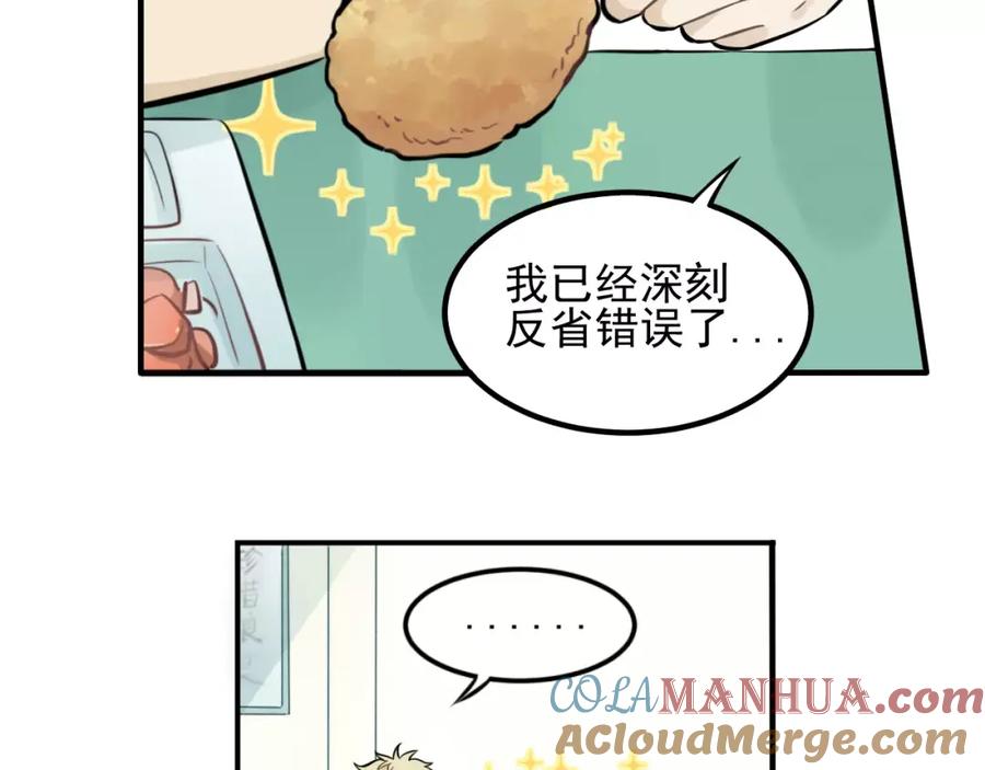 《少年纪事》第3话 想要更多··· 第7页