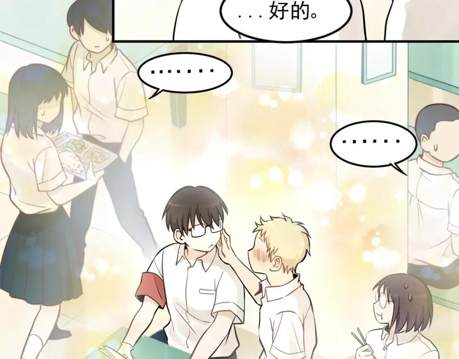 《少年纪事》第3话 想要更多··· 第44页