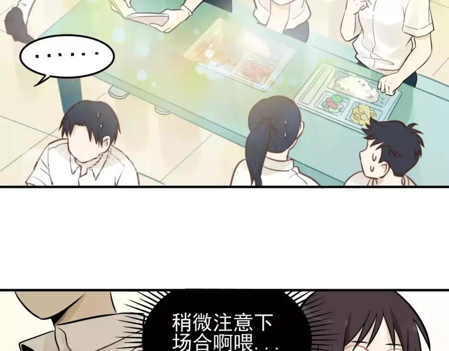 《少年纪事》第3话 想要更多··· 第45页